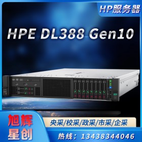 四川成都HPE DL388 Gen10 服務(wù)器 BTO機型 3206R 標(biāo)配服務(wù)器 可改配選配 三年質(zhì)保