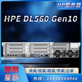 HPE ProLiant DL560 Gen10 上行服務(wù)器 成都HPE服務(wù)器總代理 成都HPE服務(wù)器代理商 網(wǎng)狀理想服務(wù)器