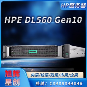 IT設(shè)備采購平臺_成都百度惠普廠家指定供應(yīng)商_HPE DL560 Gen10 2U4路機架式服務(wù)器85折促銷報價