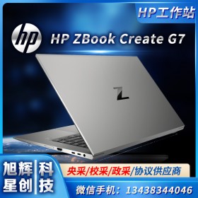 惠普（HP）ZBook Create G7 15.6英寸Z系列移動(dòng)工作站 渲染建模編程設(shè)計(jì)筆記本電腦 i7-10750H 16G內(nèi)存 1TB固態(tài) 高色域 RTX2070MQ 8G獨(dú)顯 三年保修