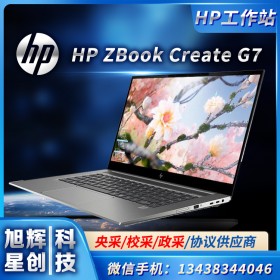 成都惠普工作站供應(yīng)商_HP移動工作站總代理_惠普（HP）ZBook Create G7 15.6英寸Z系列移動工作站