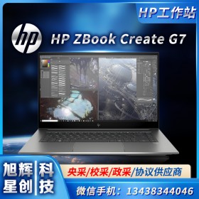 成都市惠普移動(dòng)圖形工作站總代理——HP ZBook Create G7 15.6英寸BIM創(chuàng)意設(shè)計(jì)師移動(dòng)工作站筆記本