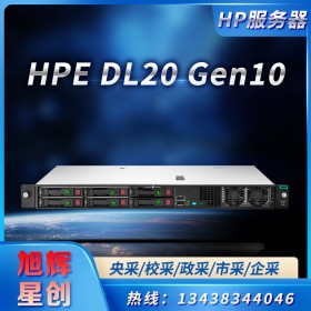 成都惠普總代理（HP）HPE服務(wù)器DL20Gen10 1U機(jī)架式小型超短機(jī)身主機(jī) (DL20 GEN9升級款）