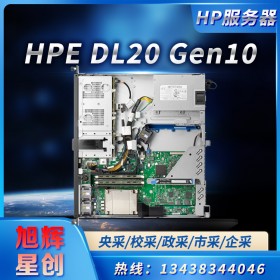 成都市德陽市惠普服務(wù)器代理商_HPE ProLiant DL20 Gen10虛擬化/SQL數(shù)據(jù)服務(wù)器咨詢電話 8折促銷 送鍵鼠