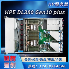 ProLiant DL300 系列服務(wù)器_HPE ProLiant DL380 Gen10 Plus 服務(wù)器（成都惠普服務(wù)器總代理公司報價）