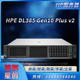 成都HP服務(wù)器代理 提供安裝服務(wù) HPE ProLiant DL385 Gen10 Plus v2深度學(xué)習(xí)機環(huán)境搭建