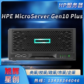 四川成都HP惠普/HPE MicroServer Gen10 plus 4盤(pán)存儲(chǔ) 微塔式服務(wù)器nas全國(guó)聯(lián)保 1顆G5420 8G/無(wú)硬盤(pán)