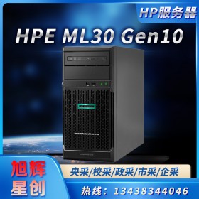 成都惠普服務(wù)器有限公司-HPE ML30 Gen10 單路小型塔式收費(fèi)專用性價(jià)比服務(wù)器