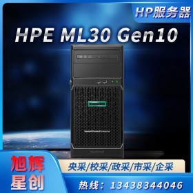 成都惠普ProLiant服務(wù)器總代HPE ProLiant ML30 Gen10服務(wù)器特價(jià)