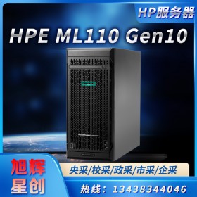 四川成都惠普（HP） ML110 Gen10 G10服務器塔式主機 文件ERP 財務數(shù)據(jù)備份 Gen9升級 至強4208 8核2.1G 4個3.5大盤位 32G內(nèi)存 2塊2T硬盤