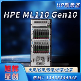 高性能塔式服務(wù)器_成都惠普服務(wù)器總代理_HPE ProLiant ML110 Gen10 服務(wù)器 金融服務(wù)、教育、科學(xué)研究和醫(yī)學(xué)成像服務(wù)器