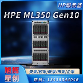 雙路GPU服務器-惠普塔式服務器-高性能服務器-HPE ProLiant ML350 Gen10服務器成都促銷報價