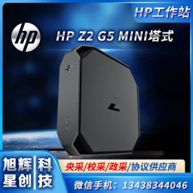 成都惠普Z(yǔ)2G5MINI(i7 10700/P620)工作站9999元