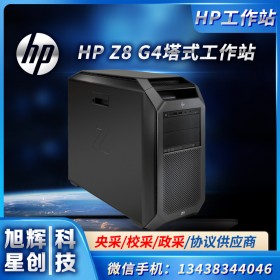 數(shù)據(jù)科學(xué)從業(yè)者的“神器” HP Z8 G4工作站測(cè)評(píng) 四川成都市惠普工作站經(jīng)銷商中心報(bào)價(jià)