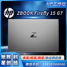 建筑標(biāo)配電腦_成都惠普?qǐng)D形工作站代理商 ZBOOK Firefly 15 G7移動(dòng)工作站供應(yīng)商