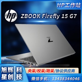 成都市惠普HP工作站供應(yīng)商_ZBOOK Firefly 15 G7移動(dòng)工作站代理商_酷睿/至強(qiáng) CAD渲染