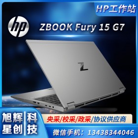 惠普（HP）ZBook Fury 15 G7 15.6英寸移動(dòng)圖形工作站BIM設(shè)計(jì)建模渲染筆記本電腦 六核 i7-10750H T1000 4G獨(dú)顯 定制32G內(nèi)存 256G固態(tài)+2T機(jī)械硬盤