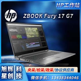 HP ZBook Fury 17 G7 移動工作站規(guī)格 | HP客戶支持 | 成都惠普筆記本專賣店 | 成都惠普工作站總代理