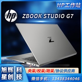 成都惠普（HP）ZBOOK studio G7 15.6英寸 FHD 移動(dòng)工作站 便攜式 筆記本電腦 i7-10850H 32G 1TB RTX4000 獨(dú)顯 標(biāo)配 高配報(bào)價(jià)