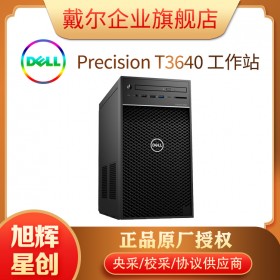 戴爾（DELL） 十代酷睿T3640圖形工作站臺(tái)式機(jī) 塔式服務(wù)器設(shè)計(jì)師辦公電腦主機(jī)