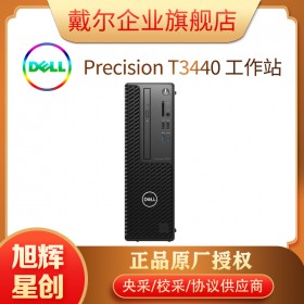 DELL戴爾 T3440圖形工作站臺式機 小型迷你設計師電腦主機 【T3440小型】十代