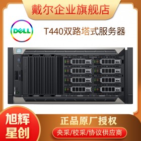 FPT服務(wù)器推薦_DELL T440雙路塔式服務(wù)器_四川成都戴爾服務(wù)器總代理商現(xiàn)貨200臺促銷熱賣