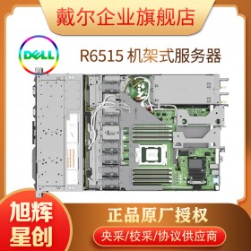 戴爾服務器 成都DELL服務器 R6515服務器AMD采購