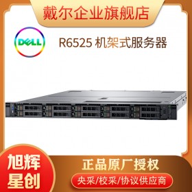 成都戴爾服務器總代理_DELL R6525 機架式節(jié)點服務器代理商