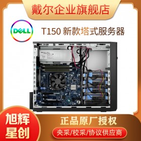 單插槽塔式服務器-DELL EMC T150 2022新款服務器報價_成都戴爾服務器總代理