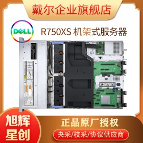 成都戴爾配件專賣店_戴爾整機(jī)服務(wù)器主機(jī)_PowerEdge R750xs 雙機(jī)熱備服務(wù)器