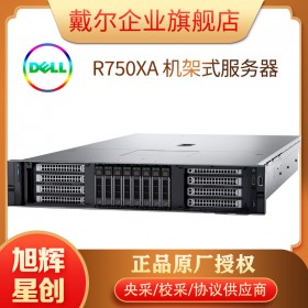 成都戴爾計算機代理商_戴爾IT設(shè)備全系列報價_PowerEdge R750xa 服務(wù)器