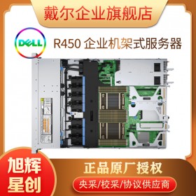 成都戴爾新品機(jī)架式服務(wù)器_DELLR450企業(yè)級(jí)2021年新款服務(wù)器_戴爾配件直銷中心