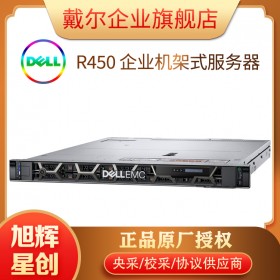 戴爾PowerEdgeR450服務(wù)器，戴爾R450機(jī)架式服務(wù)器，DELL R450 服務(wù)器