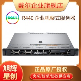 四川服務(wù)器工作站總代理_成都戴爾/DELL 總代理，戴爾Dell PowerEdge R440機(jī)架式服務(wù)器