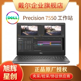 戴爾（DELL） Precision7550 15.6英寸4K屏移動(dòng)工作站 3ds Max Maya W-10885M RTX5000 16G獨(dú)顯 4K 128G內(nèi)存 2T固態(tài) w10專業(yè)版 100%