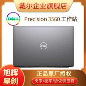 戴爾（DELL）Precision3560/3561 15.6英寸移動(dòng)圖形工作站UG SW建模筆記本 定制