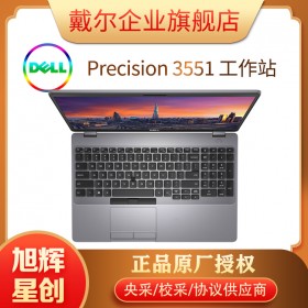 適用于Precision 3551的支持 | 部件和配件 | Dell 中國(guó)代理商 | 成都戴爾工作站總代理