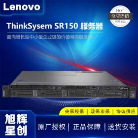 IBM機架式服務器_X86結構服務器_聯(lián)想SR150入門級企業(yè)級服務器_成都聯(lián)想企業(yè)級服務器總代理