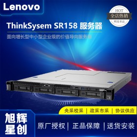 成都IBM服務(wù)器總代理_成都聯(lián)想服務(wù)器總代理_Lenovo SR158 ERP數(shù)據(jù)庫(kù)服務(wù)器_SQL服務(wù)器代理商