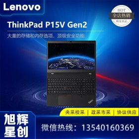 成都聯(lián)想筆記本電腦代理商_ThinkPad P15V 2021款Gen2 i7標壓專業(yè)繪畫圖設(shè)計師移動圖形工作站 2DCD：i7-11800H/T600-4G顯存 64G運行內(nèi)存 2TB固態(tài)硬盤 高色