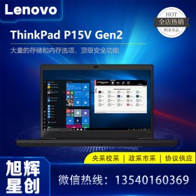 聯(lián)想ThinkPad P15vGen2 英特爾酷睿標壓15.6英寸高性能設(shè)計師圖形工作站筆記本電腦【P15v Gen2 2DCD】i7-11800H 16G 512G 4G獨顯 指紋+人臉識別 WiF