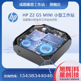 惠普(HP)Z2 mini G5 迷你臺(tái)式機(jī)圖形工作站主機(jī) i7-10700/32G/512G+2TB/4G獨(dú)顯/雷電3/win10H/3年聯(lián)保報(bào)價(jià)