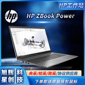 2021年新款筆記本電腦_成都惠普工作站總經(jīng)銷商_HP Power 15 G8 圖形工作站代理商報價