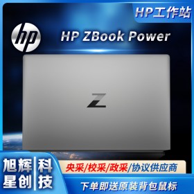 成都惠普（HP）ZBook15 Power G8 15.6英寸移動工作站 設(shè)計本 工程設(shè)計師筆記本總代理報價