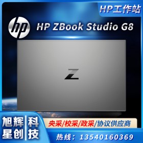 惠普全新 ZBook G8 系列新品上線，專業(yè)圖形工作站，ZBook Studio G8移動工作站，成都HP工作站代理商