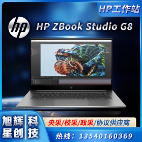 游戲設(shè)計本筆記本電腦移動工作站_惠普（HP）ZBook Studio G7 G8移動工作站_成都惠普工作站總代理采購報價中心