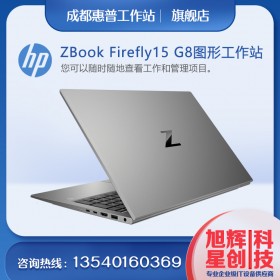 惠普HP ZBook Firefly 15 G8 468M4PA - 獨(dú)特的電腦 4K顯示屏 圖形指紋識(shí)別筆記本工作站