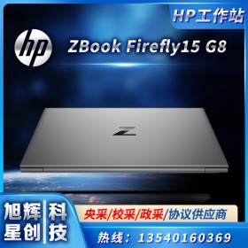 HP ZBook Firefly 15 G8 - 規(guī)格、評(píng)論、優(yōu)惠、報(bào)價(jià)、參數(shù)、定制_成都惠普工作站公司現(xiàn)貨促銷(xiāo)