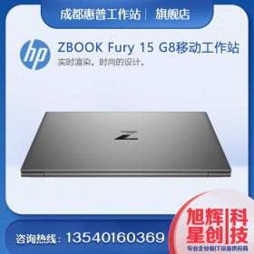 HP ZBook Fury 15 G8 評(píng)測(cè)：強(qiáng)大的移動(dòng)工作站 成都惠普工作站總代理