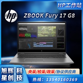 成都惠普HP ZBOOK Fury 17 G8移動(dòng)工作站報(bào)價(jià) 拆卸和升級(jí)定制選項(xiàng)